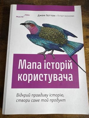 Photo of User Story Mapping book that I'm currently reading